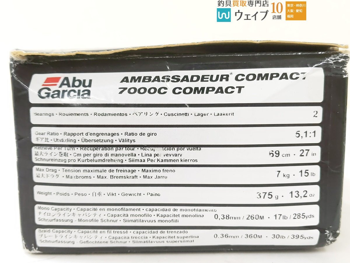 ABU アブガルシア アンバサダー 7000C コンパクト ＃00C17SE ゴメクサスパワーハンドル換装_60G475446 (2).JPG