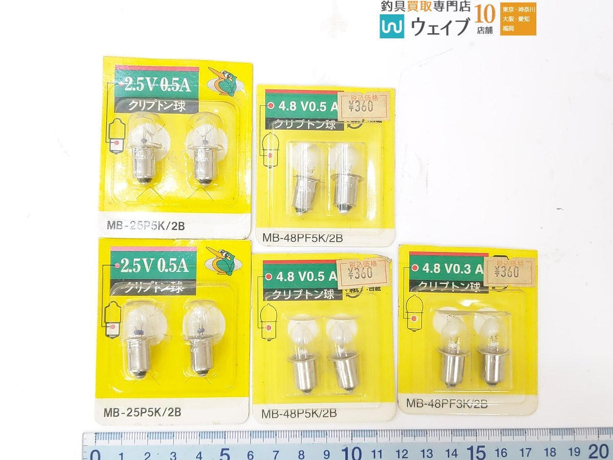 ミサキ 水中灯替球 1型 点滅球、松下電器 クリプトン球 2.5V0.5A MP-25P5K/2B 集魚ライト 計44点セット 未使用品_60G475462 (2).JPG