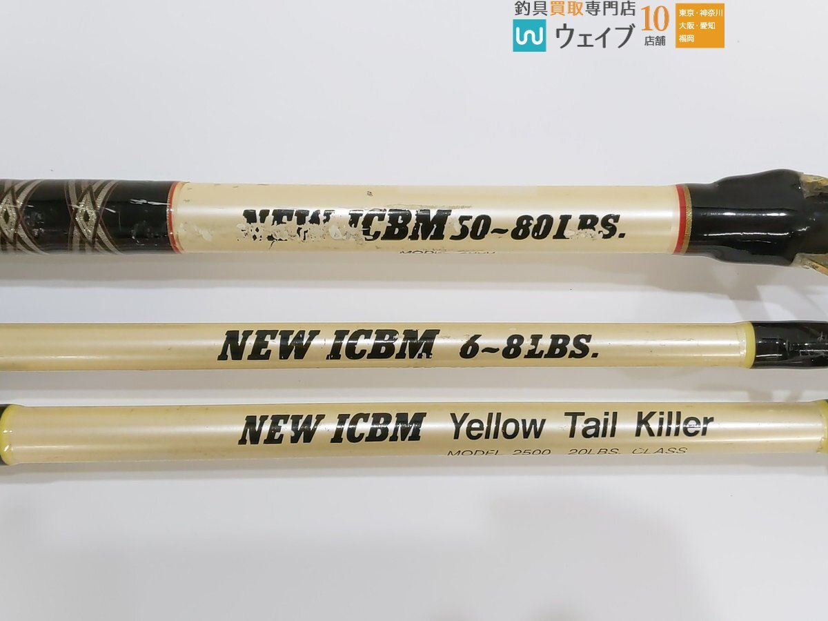 【神奈川県相模原市 店舗渡し限定 Undeliverable】アマノ釣具 ニュー ICBM 6-8LBS モデル2500・50-80LBS モデル2500 等 計3点_111G476073 (2).JPG