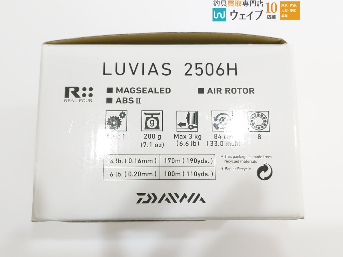 ダイワ 15 ルビアス 2506H 美品_60G476048 (2).JPG