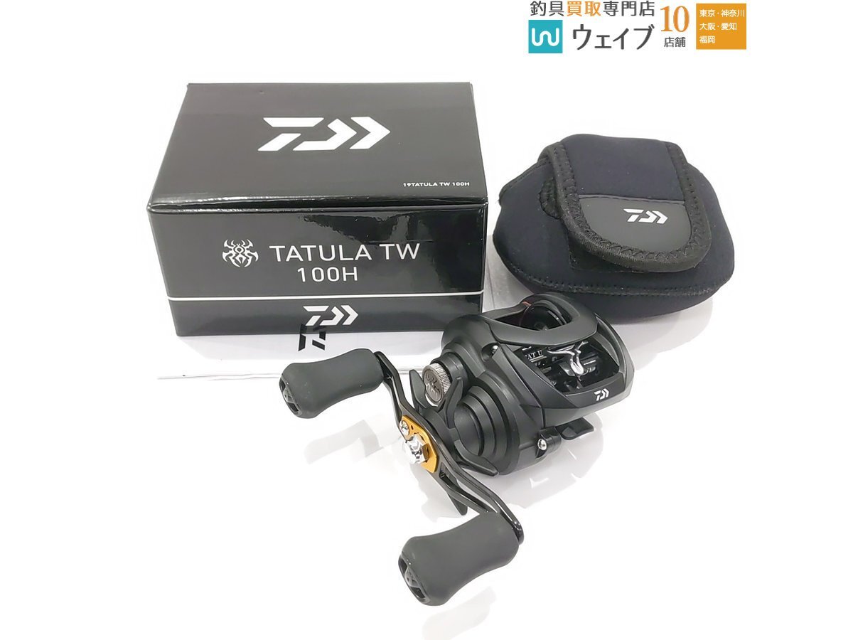 ダイワ 19 タトゥーラ TW 100H 超美品_60F476308 (1).JPG