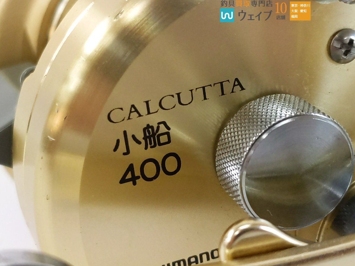 シマノ カルカッタ 小船 400_60S475944 (2).JPG