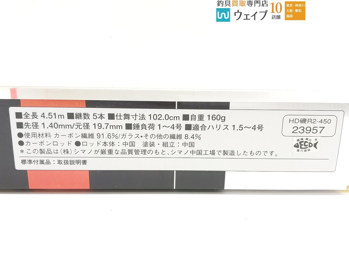 ダイワ リバティ ISO 3-53 遠投、シマノ 磯霧 1.5-450・ホリデーイソ 2-450 計3点 セット_160X477468 (4).JPG