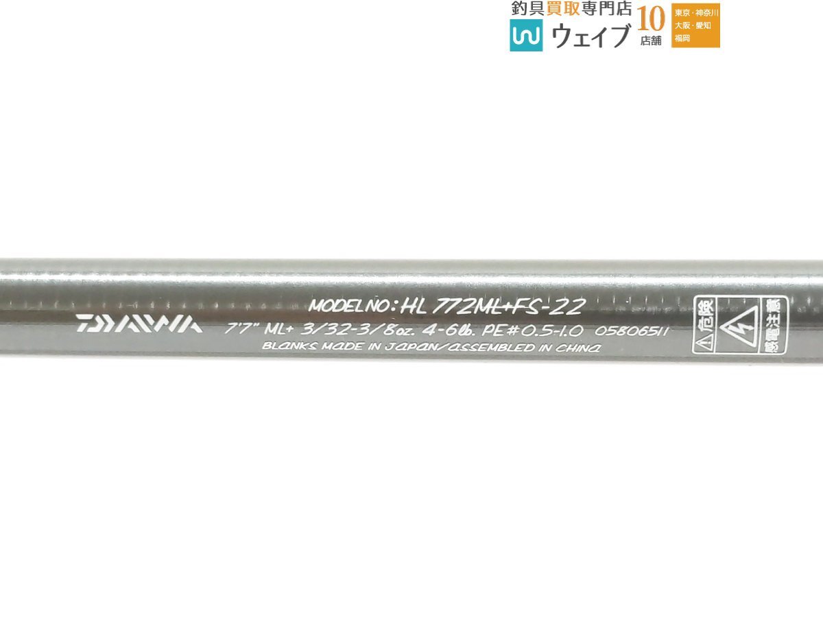 ダイワ ハートランド 772ML+FS-22 美品_160X477426 (4).JPG