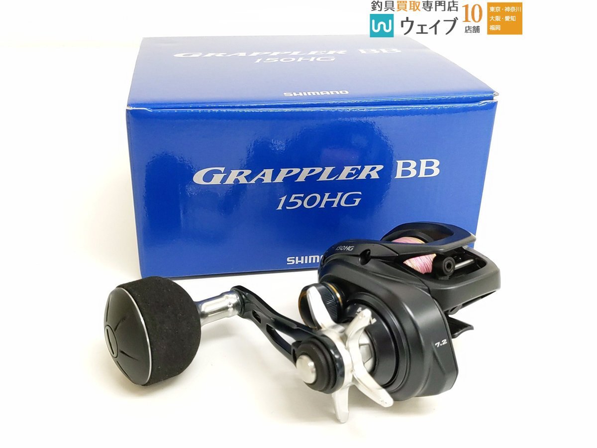 シマノ 22 グラップラー BB 150HG 右巻き 美品_60U476826 (1).JPG