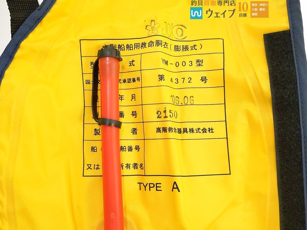 エコギア ライフジャケット・ワイズギア ライフジャケット 計2点セット 桜マークあり_100U474556 (8).JPG