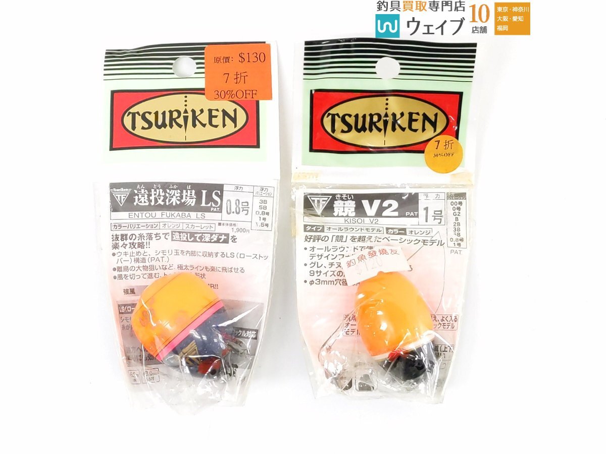 ダイワ リチウム電気ウキ トライビーム LR-70・釣研 オールフリー 00号 8.4g・グレックス 3B 等 計16点セット 未使用品_60U476469 (5).JPG