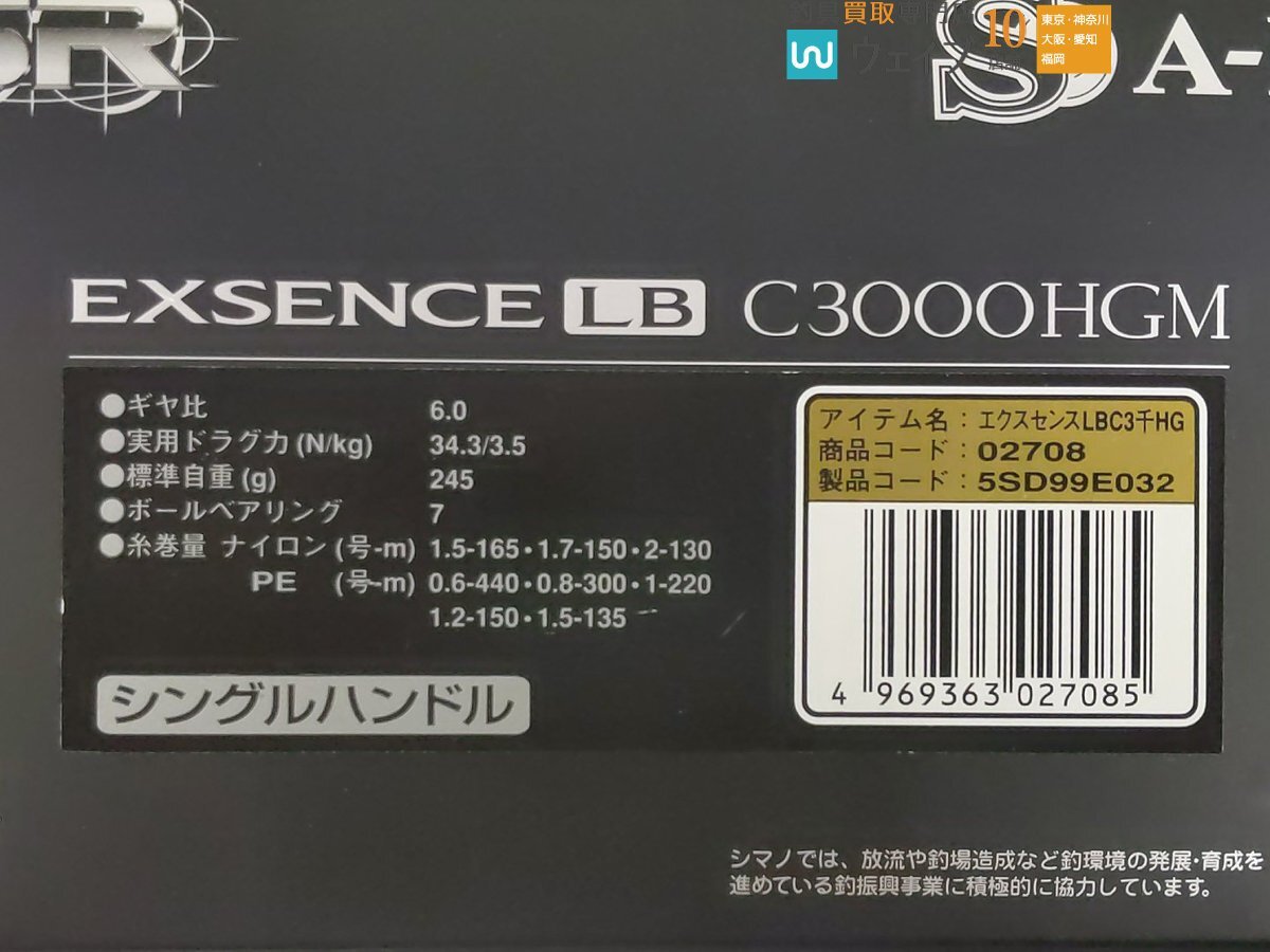 シマノ 10 エクスセンス LB C3000HGM 未使用品_60Y476691 (3).JPG