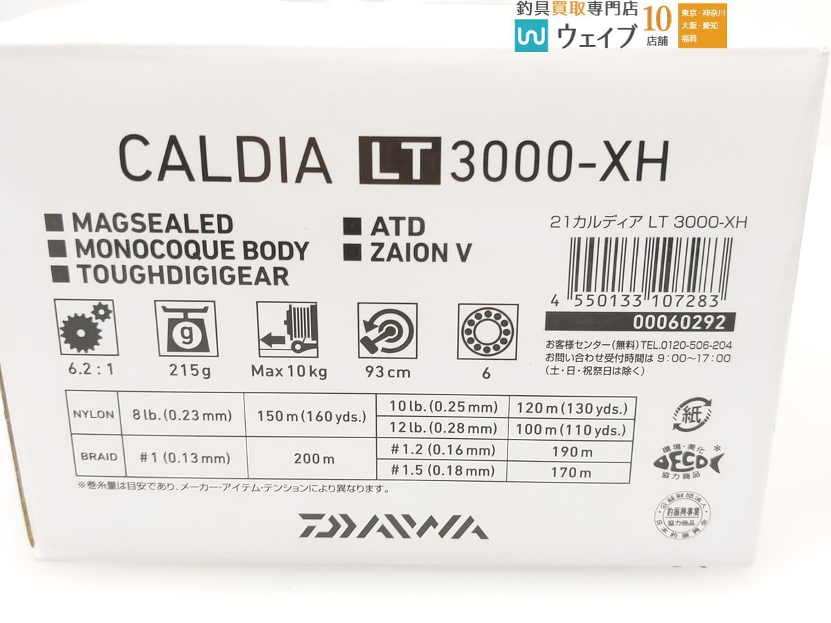 ダイワ 21 カルディア LT3000‐XH_60K477133 (2).JPG