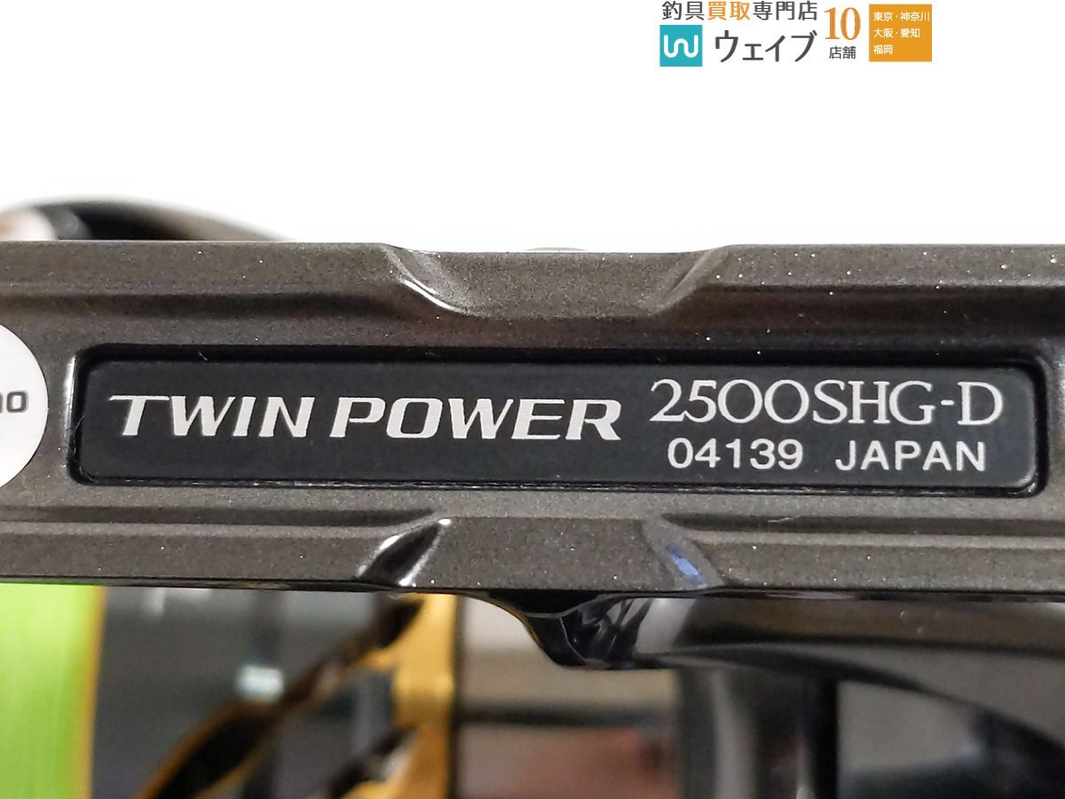 シマノ 20 ツインパワー 2500SHG 美品の画像3