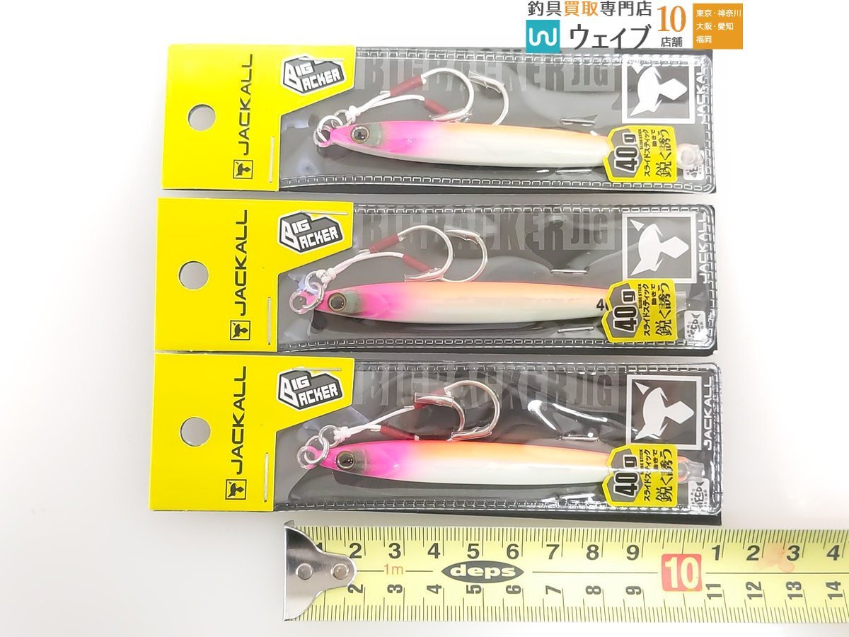 ジャッカル ビッグバッカー ジグ スライドスティック 40g ＃トロピカルグロー 等 40g 計25点セット 未使用_60K472994 (4).JPG