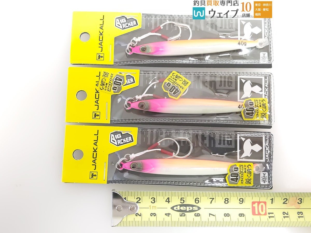 ジャッカル ビッグバッカー ジグ スライドスティック 40g ＃トロピカルグロー 等 40g 計25点セット 未使用_60K472994 (5).JPG