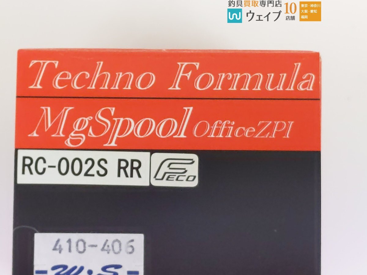 ZPI テクノフォーミュラ Mg スプール RC-002S RR 美品_60Y477611 (2).JPG