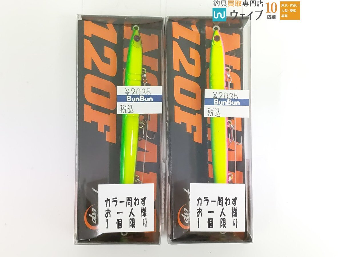 ピックアップ ノガレ 120F、ブルーブルー ブローウィン 165F・125F スリム、ダイワ モアザン ヒソカ 120F SSR 等 計10点 新品_60Y476421 (10).JPG