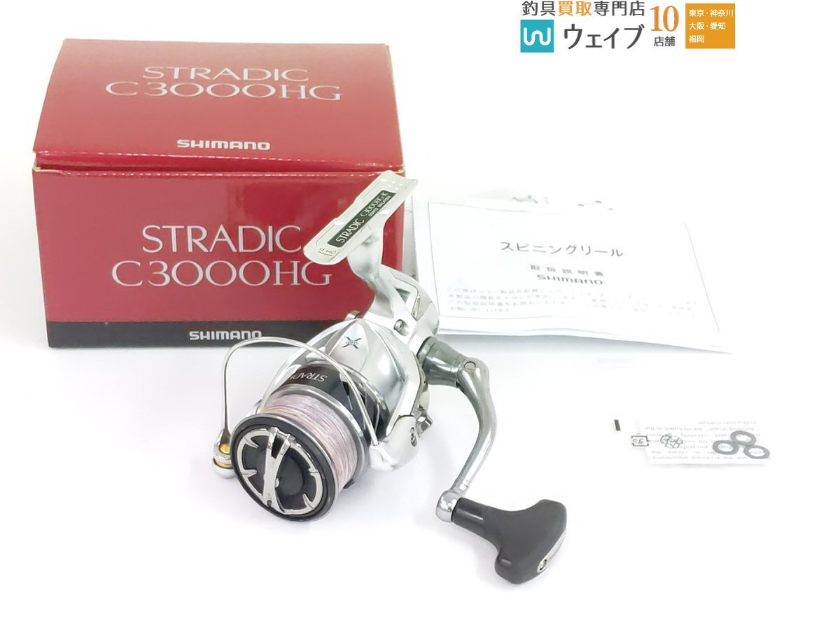 シマノ 15 ストラディック C3000HG_60Y477503 (1).JPG