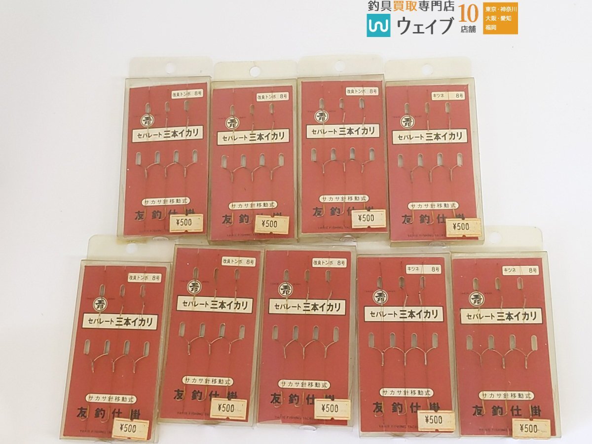 がまかつ ハナカン仕掛 背鈎式 サカサ移動式・藤本重兵衛商店 鮎透明仕掛・カツイチ きつね 3本錨 他 計82点 アユ用仕掛セット_80N477675 (5).JPG