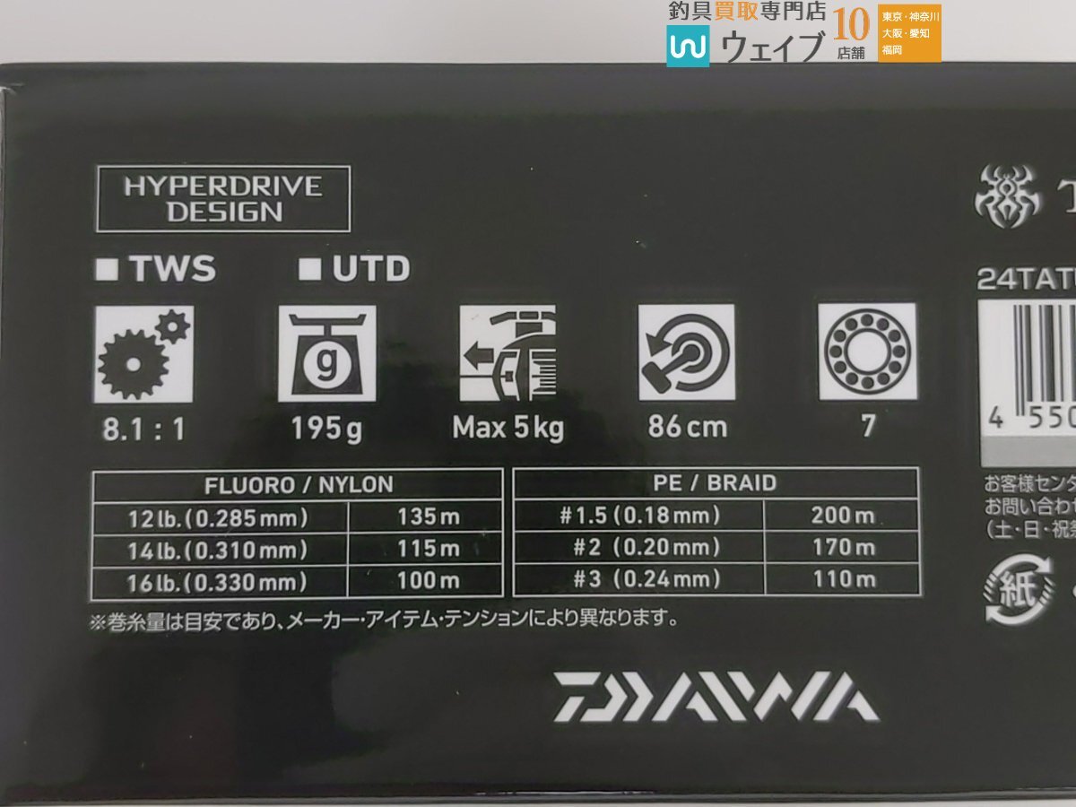 ダイワ 24 タトゥーラ TW 100XHL 左 未使用品_60N477064 (3).JPG