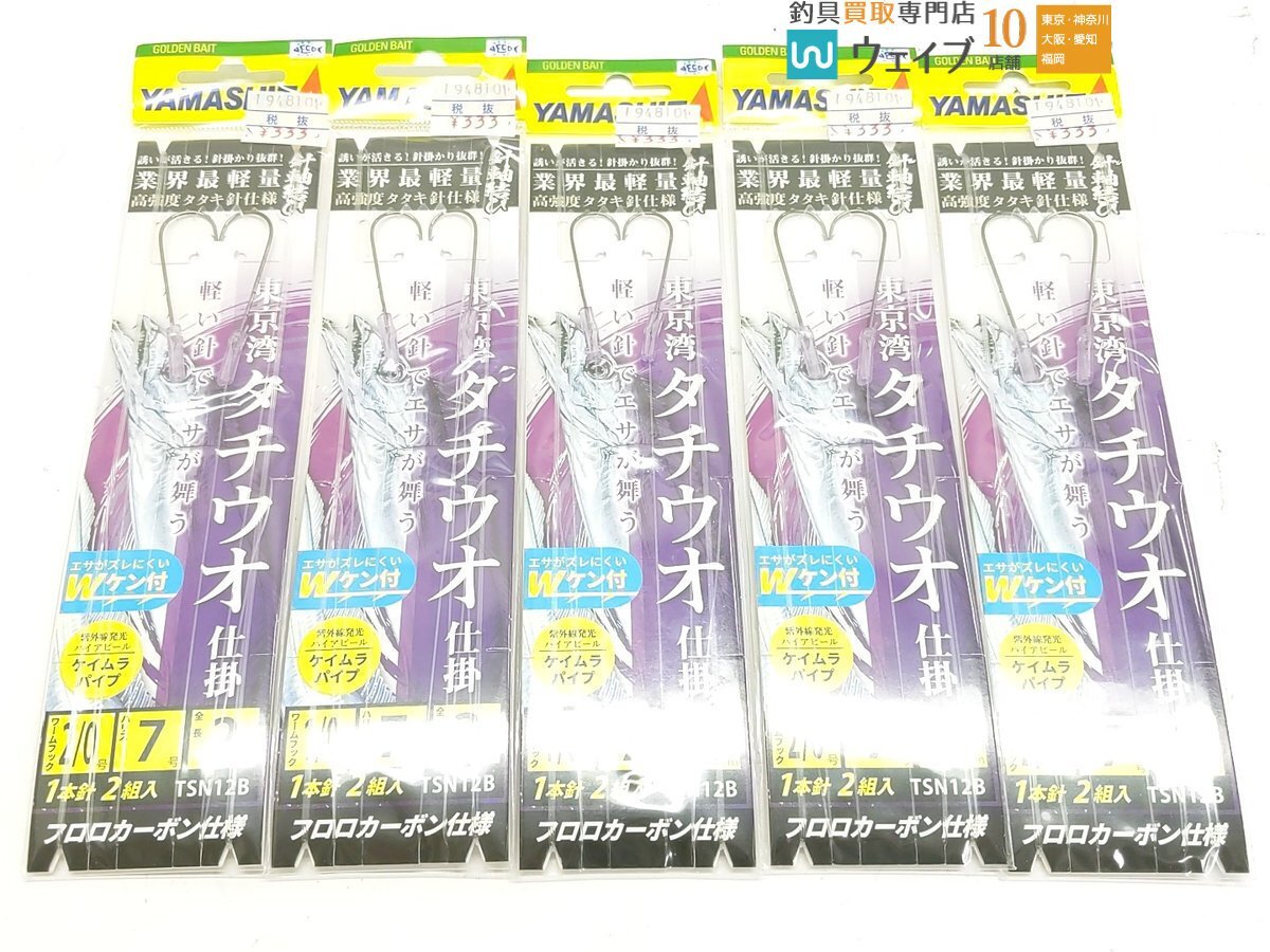 ヤマシタ、ハヤブサ 等 アジ仕掛け、ビシ、タチウオ テンビン仕掛け 他 天秤・オモリ 80号 等 アジ・タチ リレー船 計42点_80X477979 (2).JPG