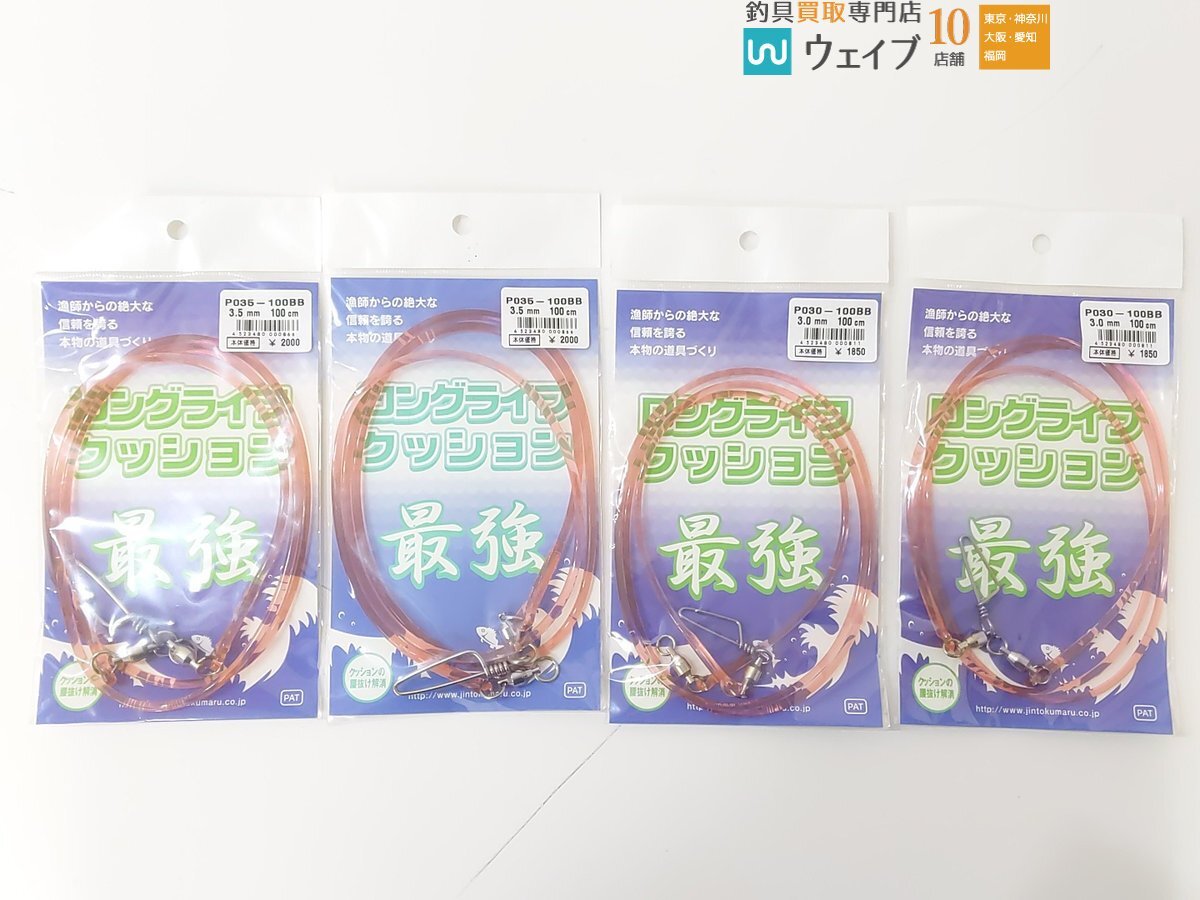 ヤマシタ ゴムヨリトリ 2.5mm・3mm・4mm・5mm、人徳丸 ロングライフクッション 3.0～5.0mm 計32点 未使用品の画像10