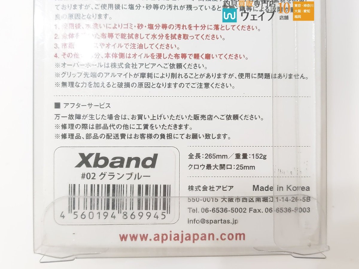 アピア Xband エクスバンド グランブルー 未使用品の画像2