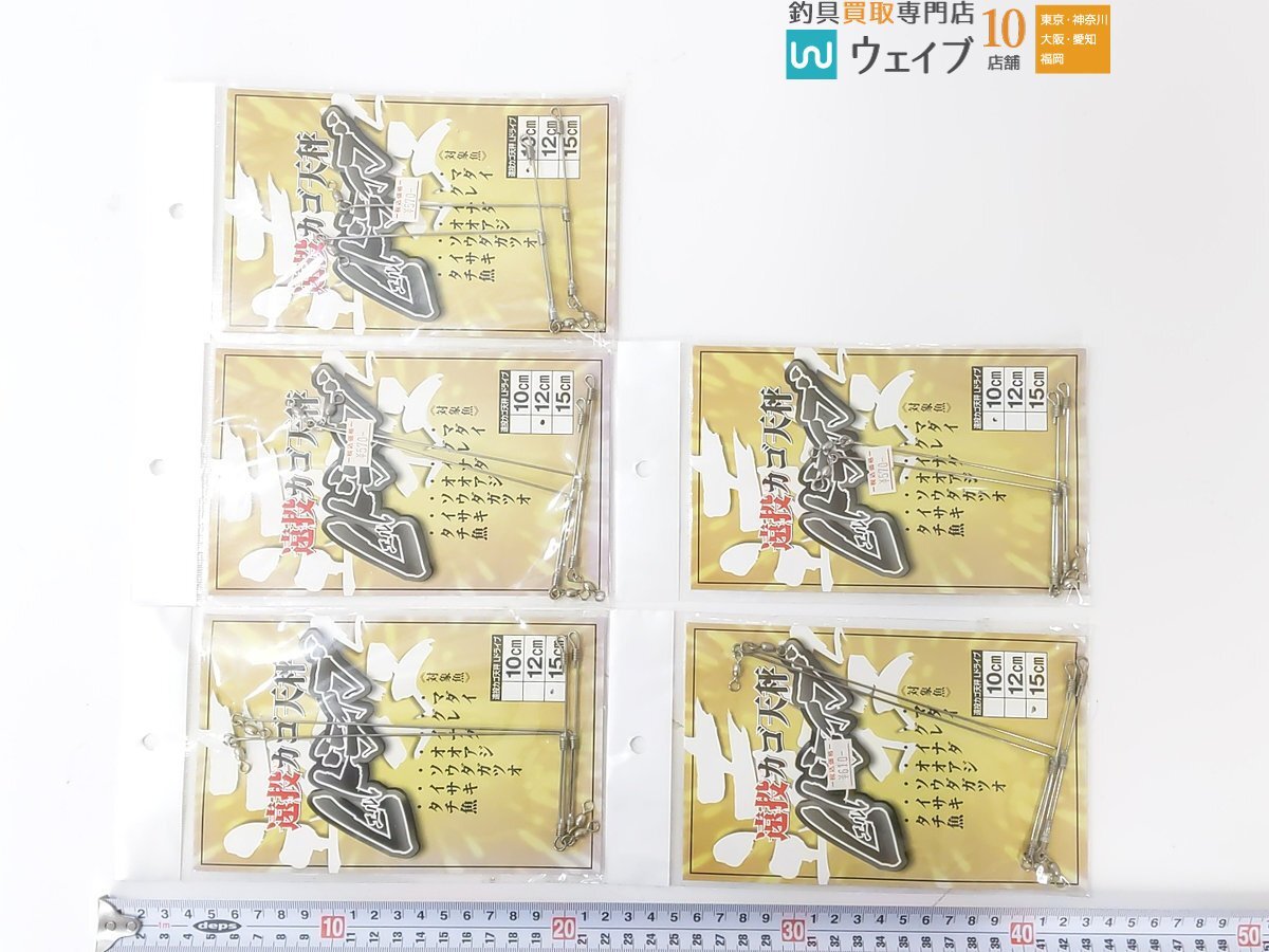 アマノ釣具 遠投メタボウキ 10号・遠投カゴ天秤 Lドライブ、サンナー サンナーフロート No.9 12 他 ウキ等 計42点 未使用品_80G476788 (8).JPG