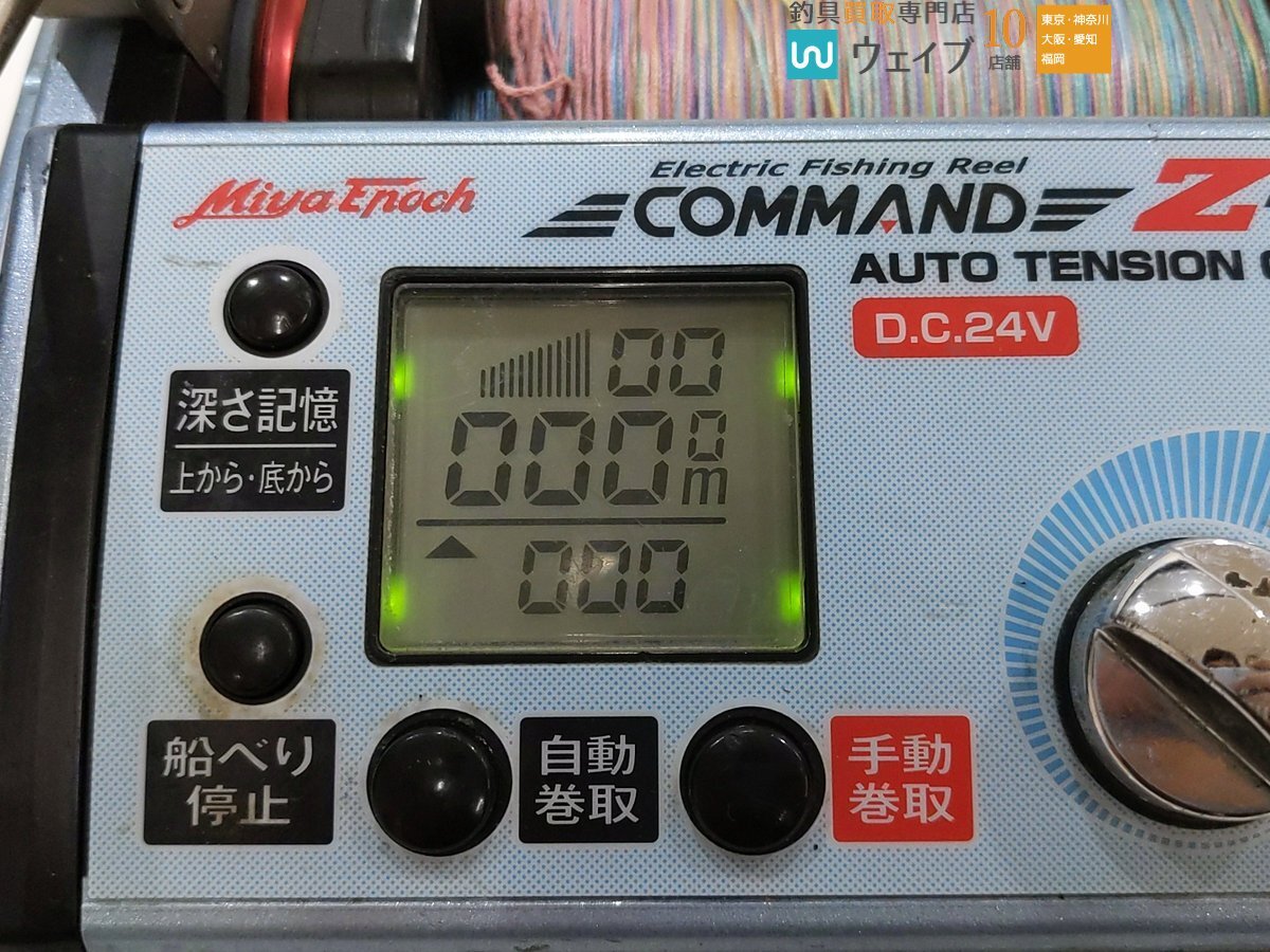 ミヤマエ ミヤエポック コマンド Z-15 24Vの画像2