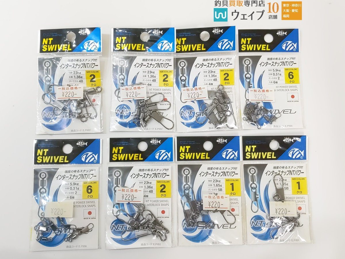 NTスイベル NTパワースイベル・インタースナップNTパワー 計70点 未使用品_60G476641 (5).JPG