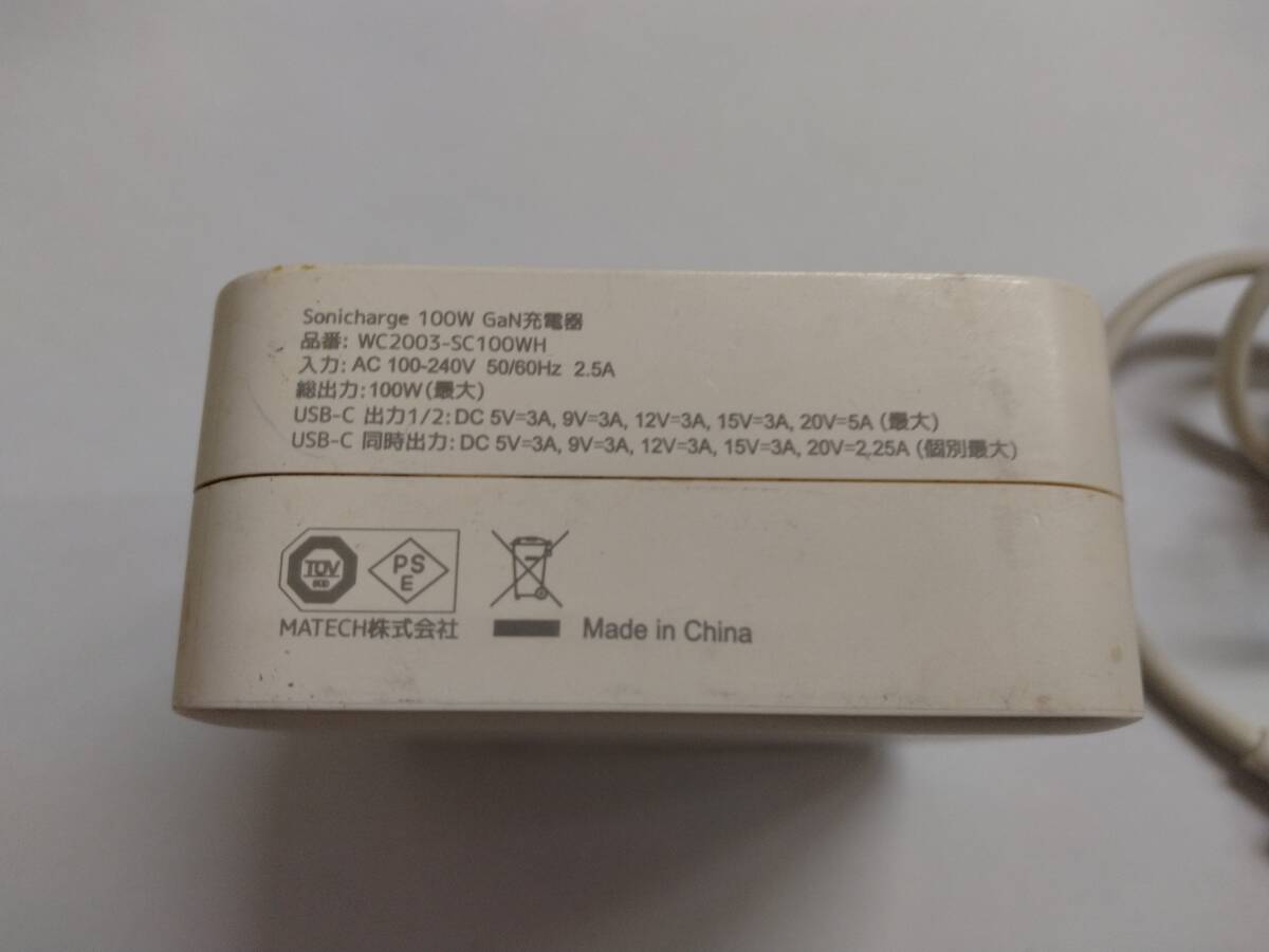 ■マテック MATECH WC2003-SC100WH Sonicharge USB-C 急速充電器 100W GaN ホワイト 社外 タイプ C　to C USBケーブル付き C_画像5