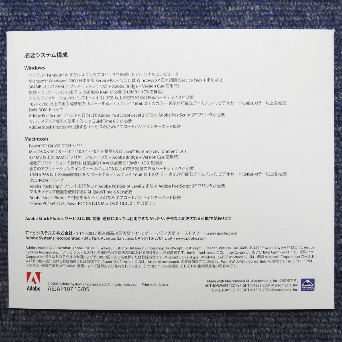 Adobe CS2 体験版 DVD Win & Mac 日本語版_画像2