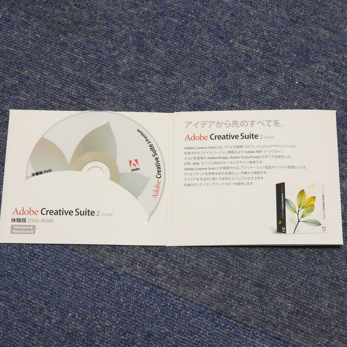 Adobe CS2 体験版 DVD Win & Mac 日本語版_画像3