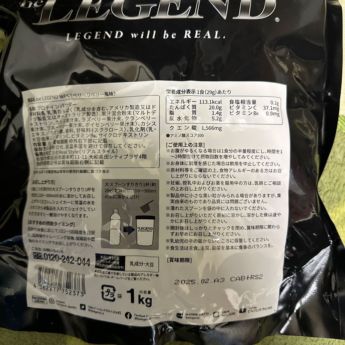 ビーレジェンド ナチュラルさわやかミルク風味WPC 1kg×6袋