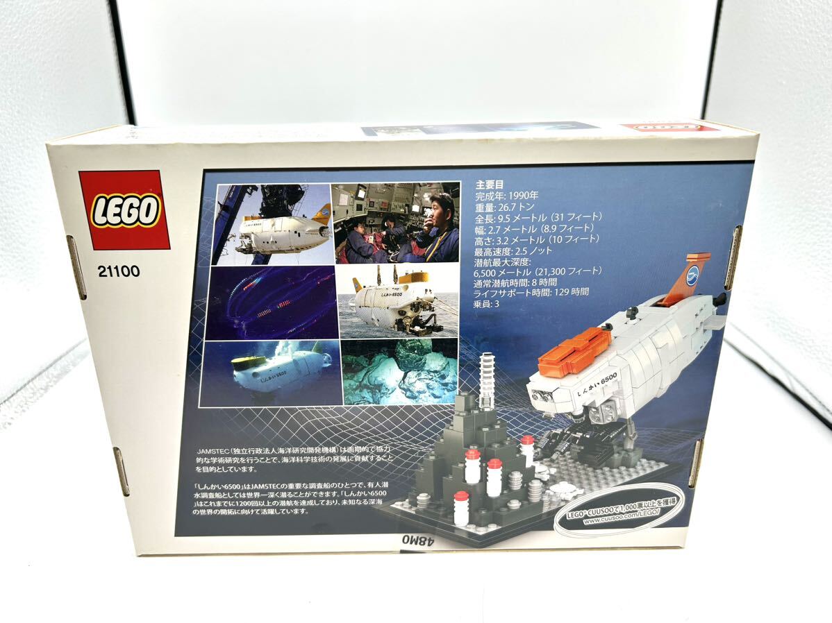 【新品未開封】希小品！ LEGO レゴ 21100 CUUSOO しんかい6500