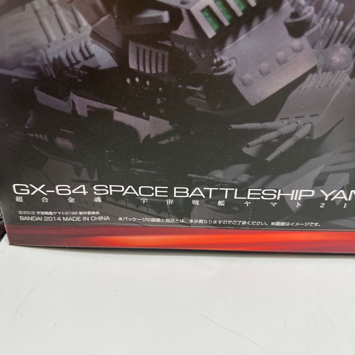 【未開封】超合金魂 GX-64 宇宙戦艦ヤマト2199　 _画像3