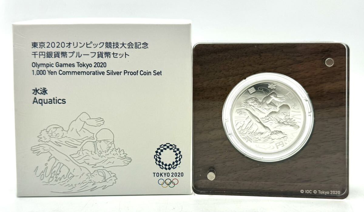 H019. 東京2020オリンピック競技大会記念 千円銀貨幣プルーフ貨幣