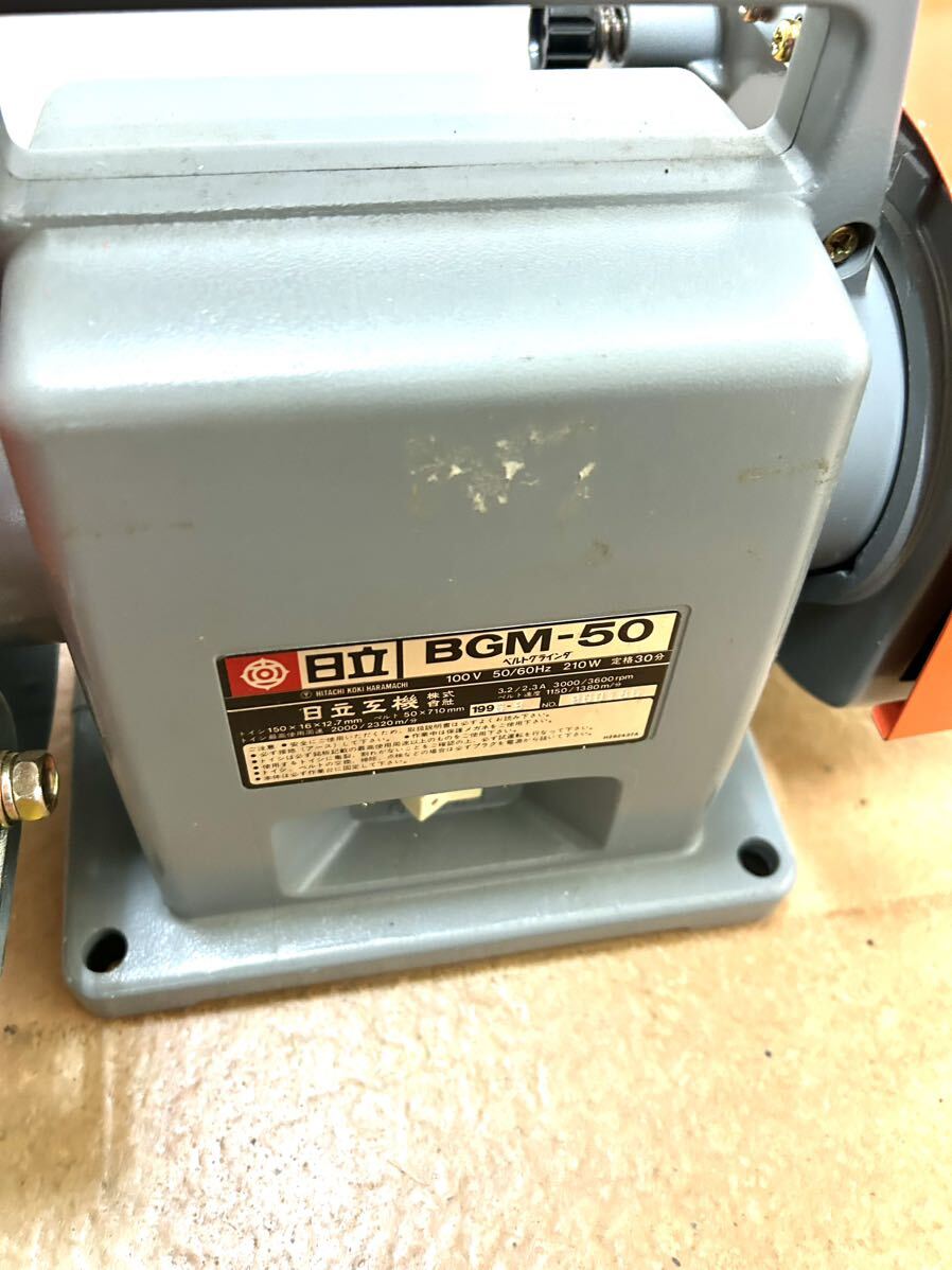 【動作品】日立工機 50mmベルトグラインダ BGM-50 100V 50/60Hz グラインダー 研磨 研削 磨き HiKOKI ハイコーキ_画像3