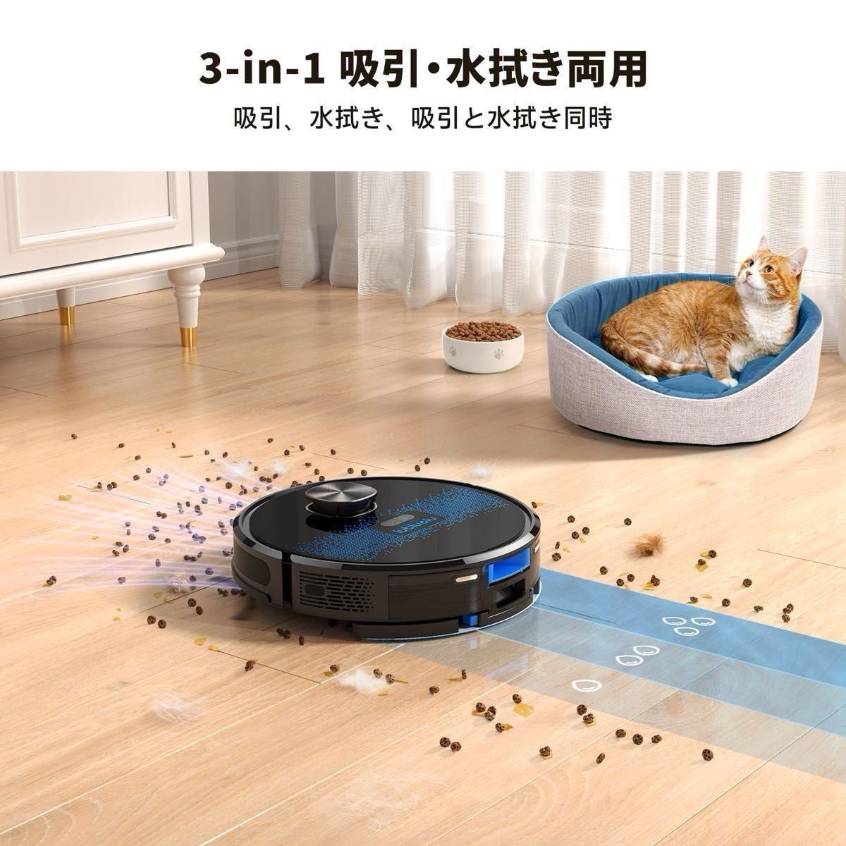 新品未使用】水拭き可能 高精度マッピング ロボット掃除機 新品未使用】水拭き可能 高精度マッピング ロボット掃除機