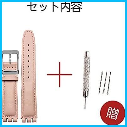 *A- pink _ size :17mm* clock band clock belt 17mm swatch 19mm Swatch [3ps.@ spring stick + spring stick removing + exclusive use box attaching ] []