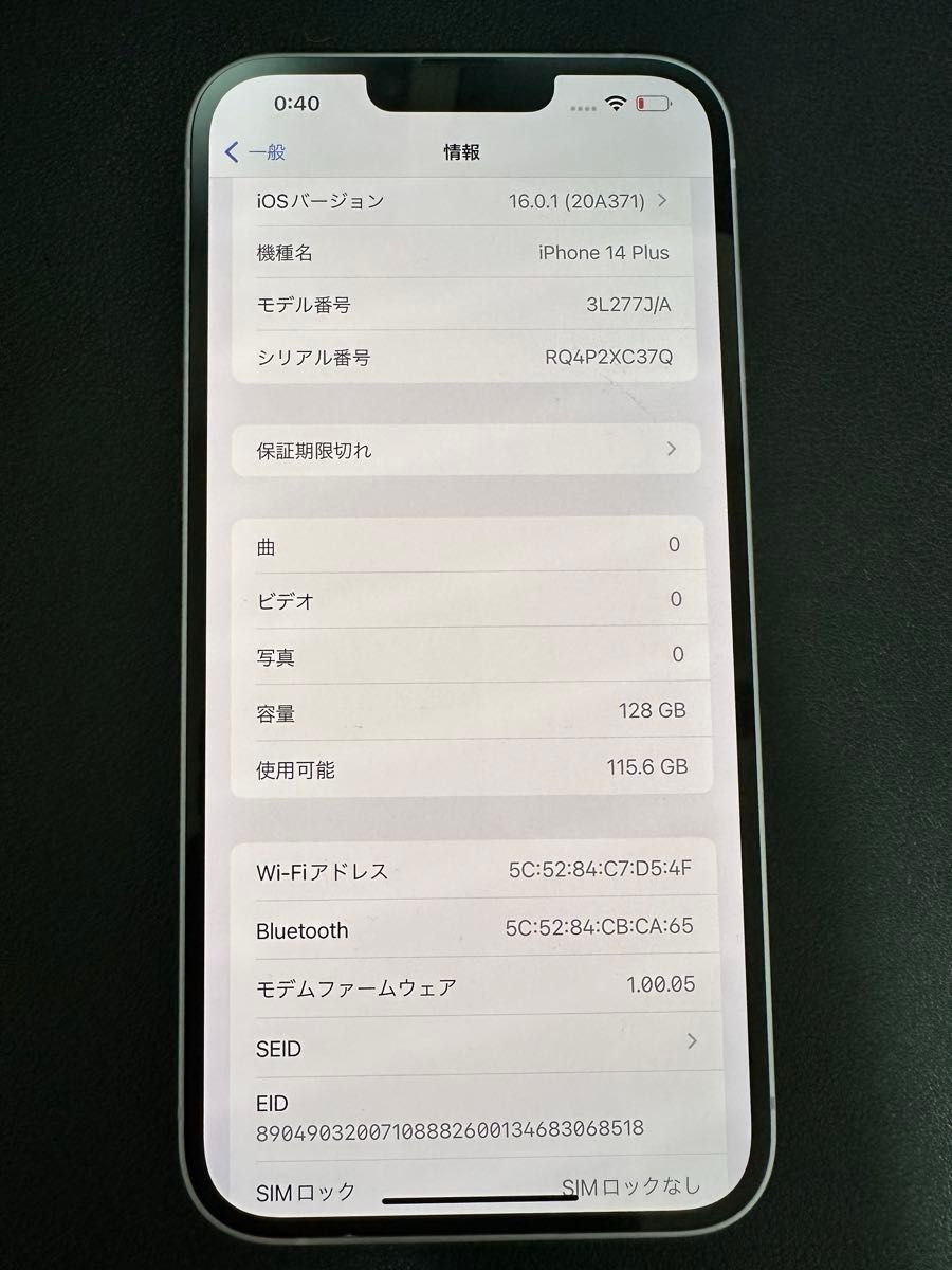 iPhone14Plus128GB SIMフリー 残債なし 100%｜Yahoo!フリマ（旧PayPay