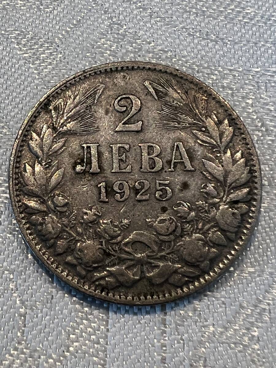 【家族私物】ブルガリア銀貨 3枚おまとめで。1882年、1891年、1925年 の画像7