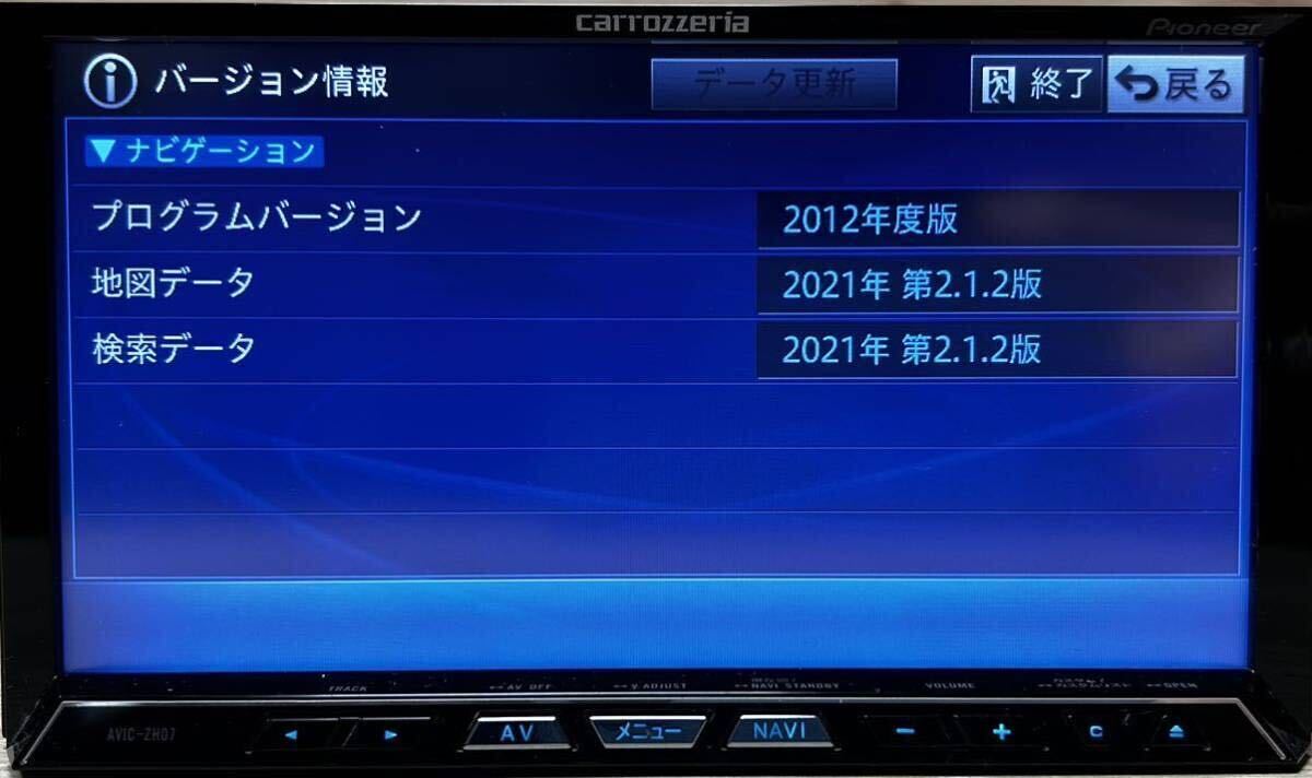 最新2021年版第2.1.2版オービス2022 AVIC-ZH07 ZH77 ZH09 ZH99 ZH09CS ZH99CS 修理用HDD の画像3