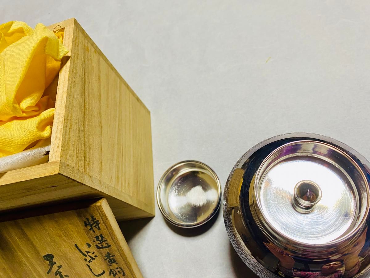 【新品未使用】 【茶道具】　銀川堂　特選黄銅製いぶし銀　茶壷（共箱付）