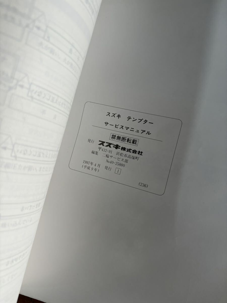 SUZUKI サービスマニュアル ST400V NK43A TEMPTER テンプター 当時物 原本 スズキ 純正 正規品 整備書 バイク メンテナンスの画像3