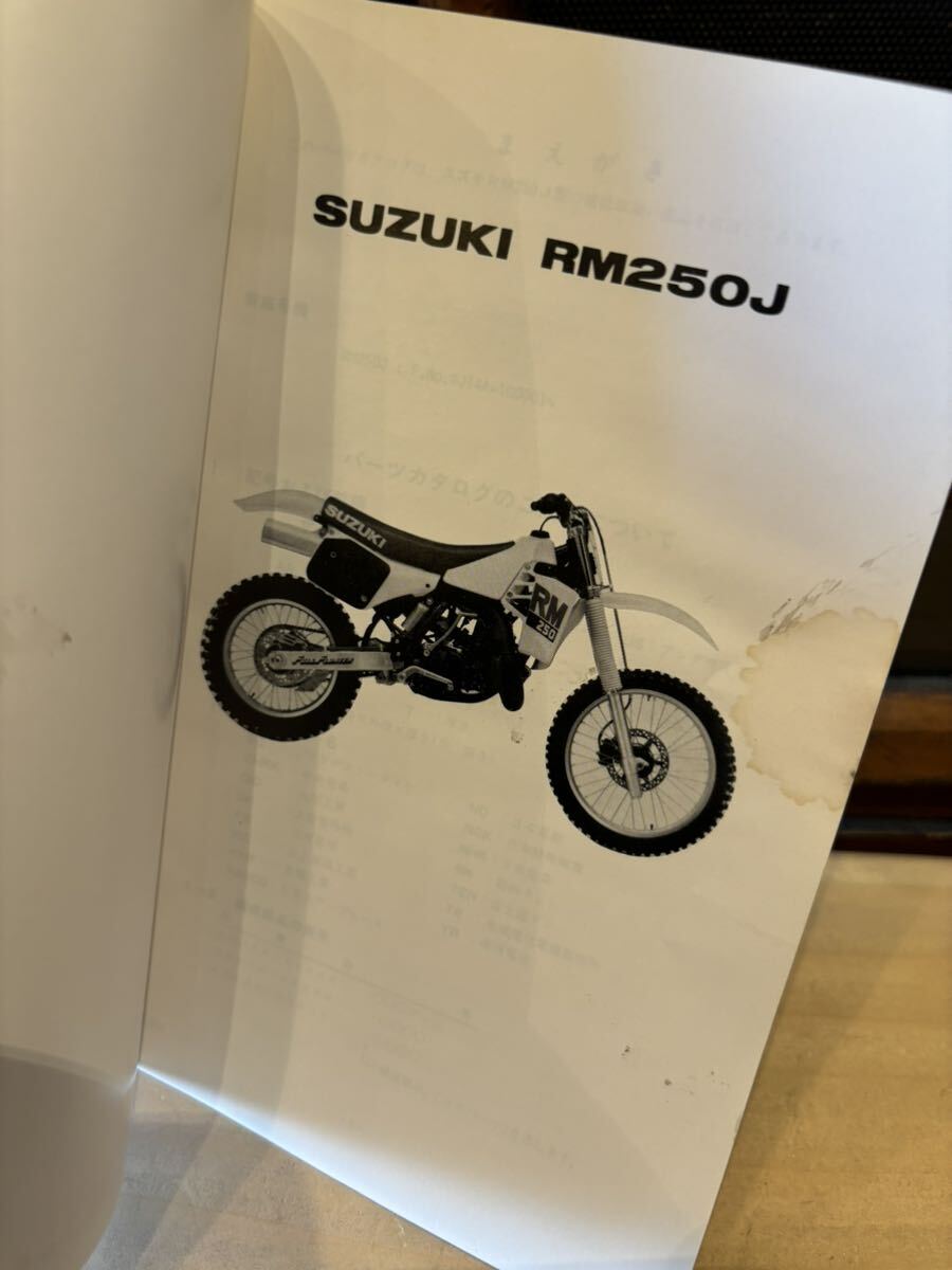 SUZUKI サービスマニュアル RM250J RJ14A 1987-10 当時物 原本 スズキ 純正 正規品 整備書 バイク メンテナンス_画像3