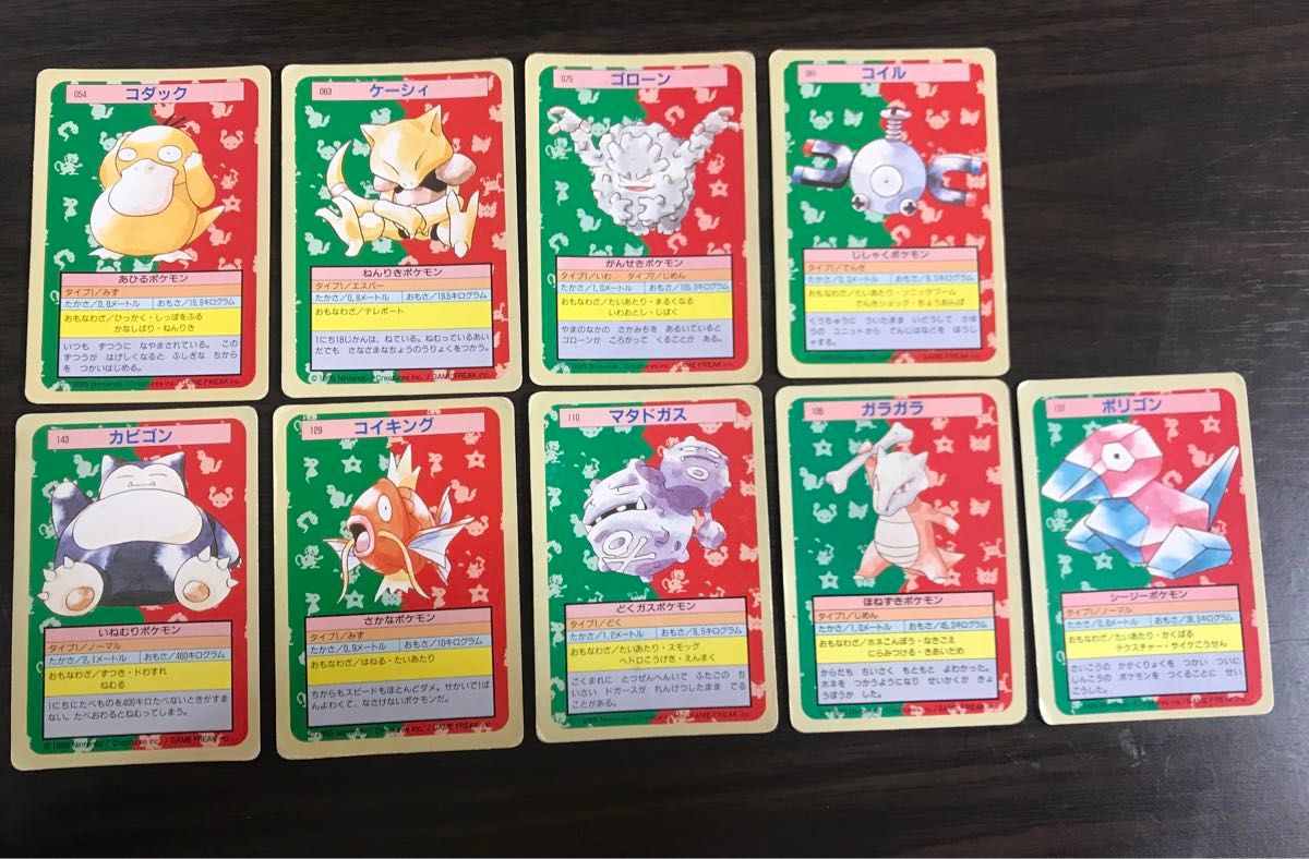 ★値下げ中★トップサン ポケモンカード　裏青　裏緑　混合　まとめ売り