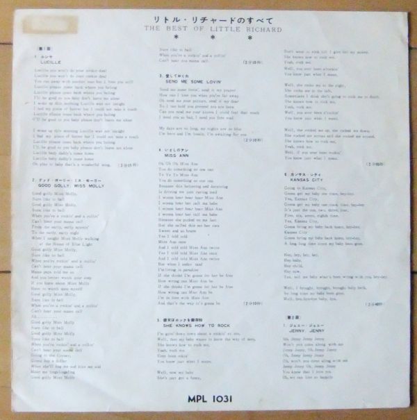レア帯付 国内 10インチ R&B LP ■Little Richard / The Best Of Little Richard (リトル・リチャードのすべて)[ キング MPL 1031 ] '62_画像8