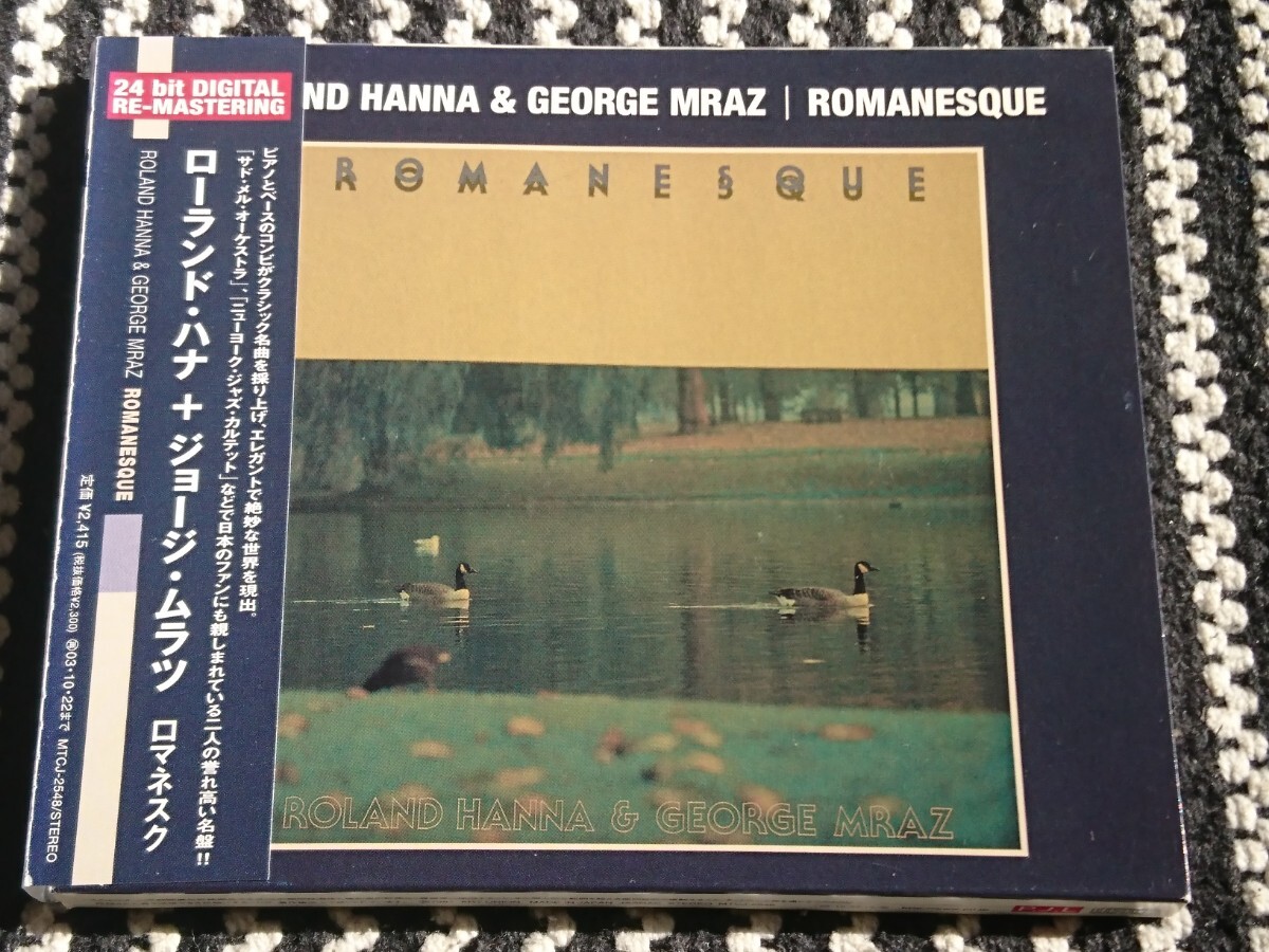  ●CD● ROLAND HANNA & GEORGE MRAZ / ROMANESQUE (4540957002079)_画像1