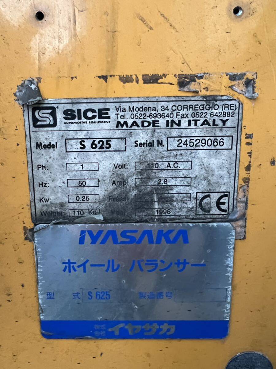 在庫処分売切り ホイールバランサー S625 イヤサカ IYASAKA 100V仕様 の画像6