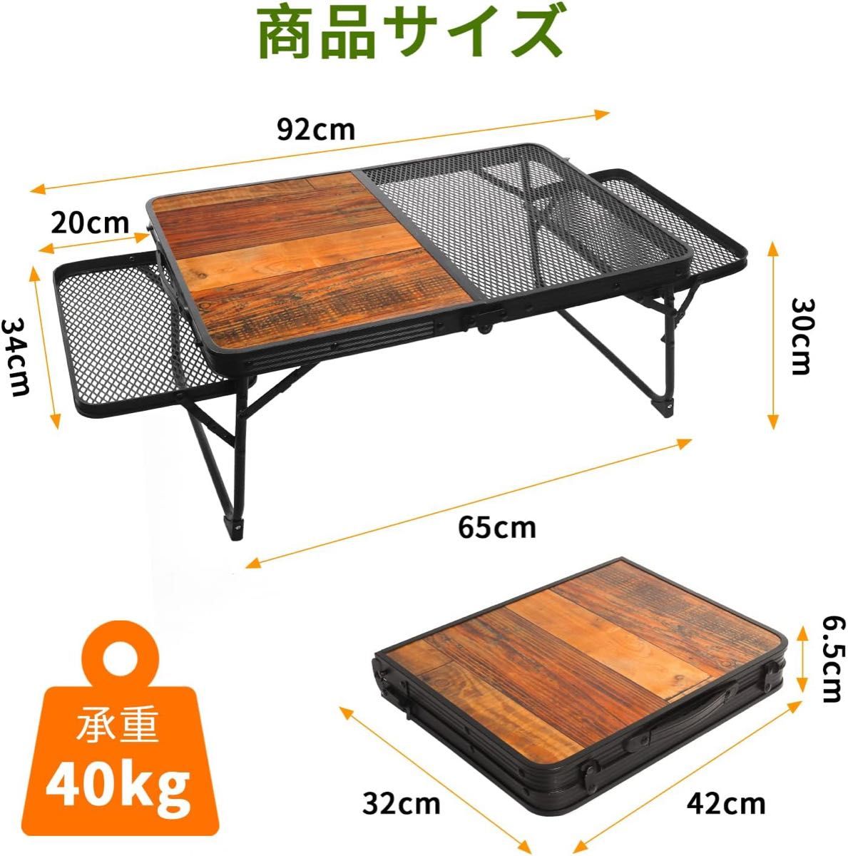 キャンプテーブル アウトドアテーブル サイドテーブル付き 軽量 折りたたみ ロールテーブル メッシュテーブル 木目 アルミ製