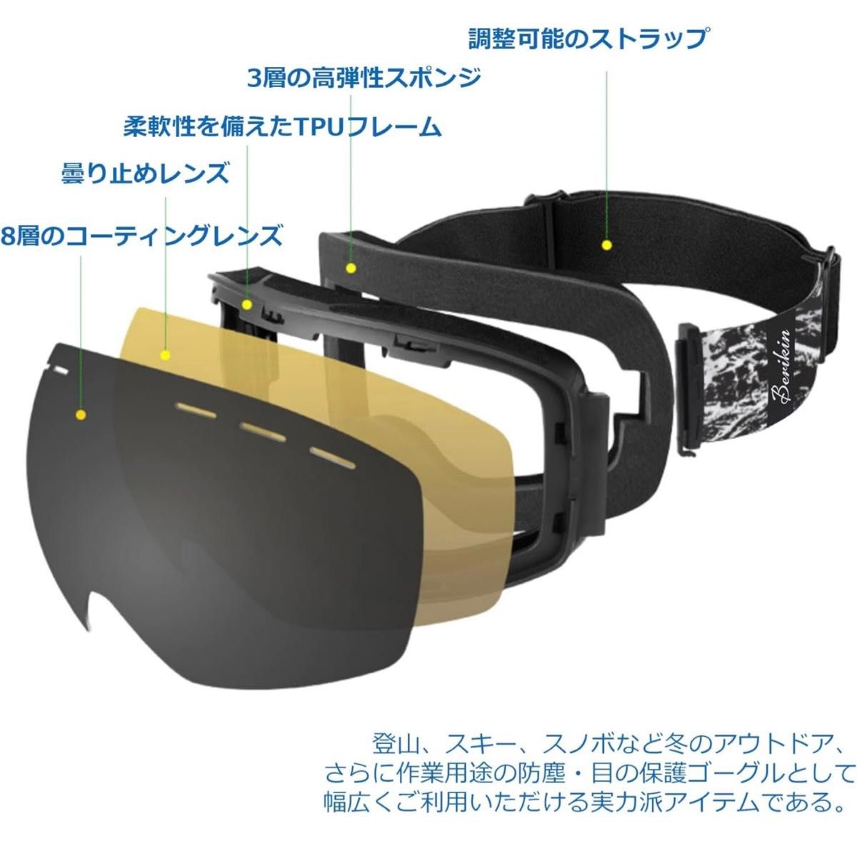 スキーゴーグル ケース付き 180°広視野球面 メガネ対応 メンズ レディース 撥水加工 曇り止め 軽量レンズ UVカット 耐衝撃