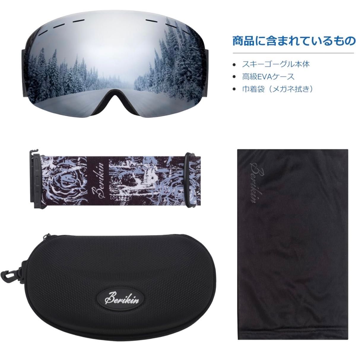 スキーゴーグル ケース付き 180°広視野球面 メガネ対応 メンズ レディース 撥水加工 曇り止め 軽量レンズ UVカット 耐衝撃